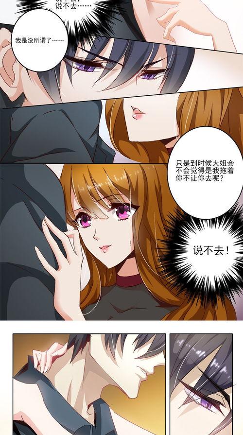 豪门天价前妻漫画,爱恨纠葛，复仇之路